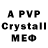 Alfa_PVP Crystall Zhenchik1981