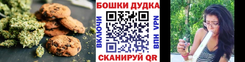 Печенье с ТГК марихуана  Балахна 