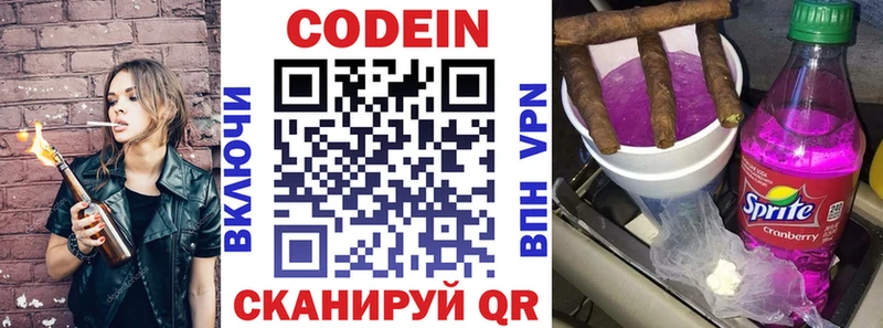 как найти наркотики  Балахна  Codein напиток Lean (лин) 