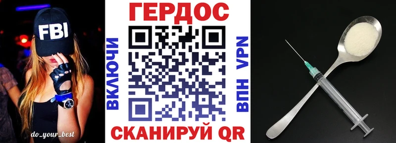 ГЕРОИН белый  закладки  Балахна 