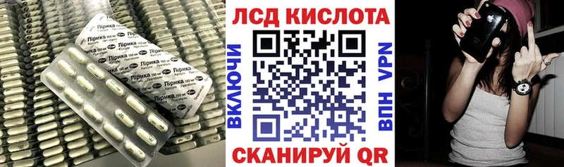 ЛСД экстази кислота  цены   Балахна 