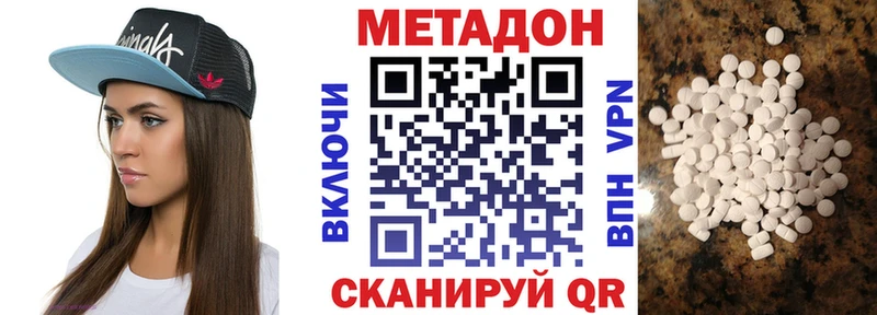 mega ссылка  Балахна  МЕТАДОН кристалл 